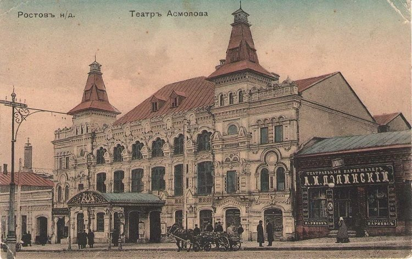 Асмоловский театр)
